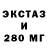 ЛСД экстази ecstasy efxnoise