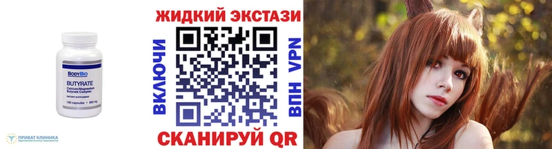 Бутират оксибутират  Будённовск 