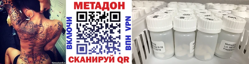 МЕТАДОН белоснежный  Будённовск 