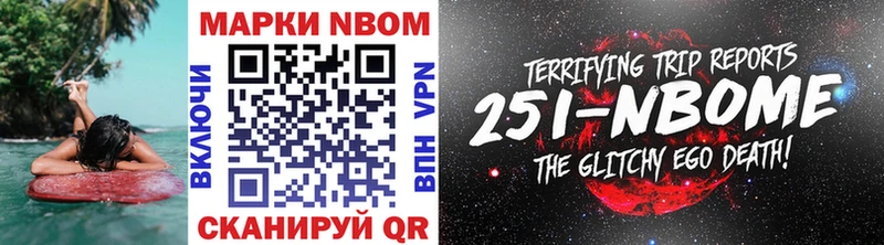 Марки N-bome 1,5мг  Будённовск 